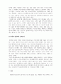 결혼과가족_외국에서는 결혼준비교육을 의무화하는 국가들(타이완, 싱가포르, 미국의 오클라호마주, 플로리다주, 미네소타주 등)이 있습니다. 한국에서 결혼준비교육을 의무화한다면 어떤 내용들을 다뤄야 할까요. 찬성과 반대의 입장에서 의견을 정리해 주세요. 4페이지