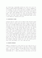 결혼과가족_최근 이슈가 되고 있는 육아휴직제도에 대하여 조사하여 레포트를 작성해보세요.(육아휴직제도의 현실, 장단점, 문제점, 개선방안, 해외사례 등) (2) 4페이지