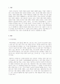 결혼과가족_최근 이슈가 되고 있는 육아휴직제도에 대하여 조사하여 레포트를 작성해보세요.(육아휴직제도의 현실, 장단점, 문제점, 개선방안, 해외사례 등) (3) 3페이지