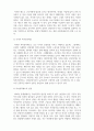 결혼과가족_최근 이슈가 되고 있는 육아휴직제도에 대하여 조사하여 레포트를 작성해보세요.(육아휴직제도의 현실, 장단점, 문제점, 개선방안, 해외사례 등) (3) 4페이지