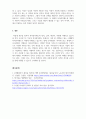 결혼과가족_최근 이슈가 되고 있는 육아휴직제도에 대하여 조사하여 레포트를 작성해보세요.(육아휴직제도의 현실, 장단점, 문제점, 개선방안, 해외사례 등) (3) 5페이지