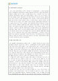결혼과가족_최근 이슈가 되고 있는 육아휴직제도에 대하여 조사하여 레포트를 작성해보세요.(육아휴직제도의 현실, 장단점, 문제점, 개선방안, 해외사례 등) (4) 2페이지