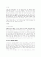 결혼과가족_최근 증가하고 잇는 다양한 형태의 독신가구에 대해서 알아보며, 젊은 세대 중심으로 비혼식, 싱글웨딩 등의 새로운 문화에 관심이 높아지고 있다. 이에 대한 본인의 생각을 서술하시오. 3페이지