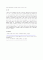 결혼과가족_최근 증가하고 잇는 다양한 형태의 독신가구에 대해서 알아보며, 젊은 세대 중심으로 비혼식, 싱글웨딩 등의 새로운 문화에 관심이 높아지고 있다. 이에 대한 본인의 생각을 서술하시오. 5페이지