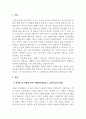결혼과가족_행복한 결혼생활을 위해 배우자 선택은 매우 중요하다. 성공적인 배우자 선택의 예를 주변이나 신문기사, 본인의 사례 등을 들어 제시하고 느낀 점과 배우자 선택 시 고려해야 할 점을 제시하시오. (사례는 2가지 이상 제시) 3페이지