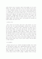 결혼과가족_현대사회의 다양한 가족의 형태에 대하여 조사해 레포트를 작성해보세요. 4페이지