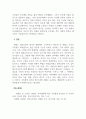 결혼과가족_현대사회의 다양한 가족의 형태에 대하여 조사해 레포트를 작성해보세요. 5페이지