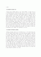 경영분석_기업분석 시 유동성 분석을 실시하는 목적과 유동성분석에 대해서 설명하시오. 유동성 분석에는 어떠한 것이 있는지 나열하시고, 각각의 유동성 분석의 산식, 의미, 표준비율에 대해서 설명하시기 바랍니다. 4페이지