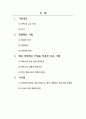 경영사례연구_경영혁신 성공 혹은 실패사례 2페이지