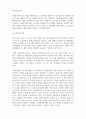 경영사례연구_경영혁신 성공 혹은 실패사례 4페이지