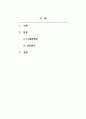 경영세미나_국내 주식 종목 중 2개 선정 후 선정이유(제일중요), 기업정보, 주식흐름 등 자유롭게 기술하시오. 2페이지