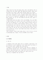 경영세미나_국내 주식 종목 중 2개 선정 후 선정이유(제일중요), 기업정보, 주식흐름 등 자유롭게 기술하시오. 3페이지