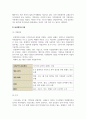 경영세미나_국내 주식 종목 중 2개 선정 후 선정이유(제일중요), 기업정보, 주식흐름 등 자유롭게 기술하시오. 5페이지