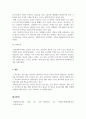 경영세미나_국내 주식 종목 중 2개 선정 후 선정이유(제일중요), 기업정보, 주식흐름 등 자유롭게 기술하시오. 6페이지
