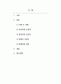 경영전략론_국내 기업 중 한 회사를 선정하여 간략한 회사 소개 후 해당 기업을 마이클 포터의 5펙터 경쟁요인에 적용하여 경쟁력을 분석하시오. 2페이지