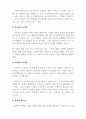 경영전략론_국내 기업 중 한 회사를 선정하여 간략한 회사 소개 후 해당 기업을 마이클 포터의 5펙터 경쟁요인에 적용하여 경쟁력을 분석하시오. 4페이지