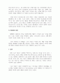 경영전략론_국내 기업 중 한 회사를 선정하여 간략한 회사 소개 후 해당 기업을 마이클 포터의 5펙터 경쟁요인에 적용하여 경쟁력을 분석하시오. 5페이지