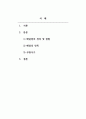 경영전략론_국내 외 기업사례를 미디어, 문헌 들을 조사하여 제출하기. 가치곡선(전략캠버스)분석을 활용하여 경쟁관계에 있는 특정 2개 기업의 경쟁전략을 비교 설명하시오. 2페이지