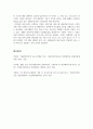 경영전략론_국내 외 기업사례를 미디어, 문헌 들을 조사하여 제출하기. 가치곡선(전략캠버스)분석을 활용하여 경쟁관계에 있는 특정 2개 기업의 경쟁전략을 비교 설명하시오. 5페이지