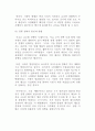 경영전략론_글로벌 경영체제에서의 경쟁심화 상태에서 살아남기 위한 기업의 목표 및 사명을 포함한 제반 조건을 제시하고 이에 대해 작성하시오. 4페이지