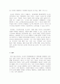 경영전략론_글로벌 경영체제에서의 경쟁심화 상태에서 살아남기 위한 기업의 목표 및 사명을 포함한 제반 조건을 제시하고 이에 대해 작성하시오. 5페이지