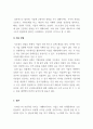 경영전략론_기업의 지배구조에 대해 설명 하기 또한 지배구조를 이루는 각 주체들의 정의 및 역할에 대해 설명하고 주체들간 관계에 대해 설명 하기 4페이지
