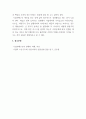 경영전략론_기업의 지배구조에 대해 설명 하기 또한 지배구조를 이루는 각 주체들의 정의 및 역할에 대해 설명하고 주체들간 관계에 대해 설명 하기 5페이지