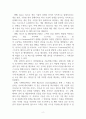 경영정보시스템_amazon.com을 방문하고, 이 회사의 모든 클라우드 컴퓨팅 활동들을 조사한 뒤 요약하시오 (2) 4페이지