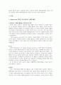 경영정보시스템_amazon.com을 방문하고, 이 회사의 모든 클라우드 컴퓨팅 활동들을 조사한 뒤 요약하시오 (3) 5페이지