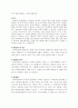 경영정보시스템_amazon.com을 방문하고, 이 회사의 모든 클라우드 컴퓨팅 활동들을 조사한 뒤 요약하시오 (3) 6페이지