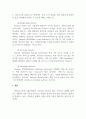 경영정보시스템_amazon.com을 방문하고, 이 회사의 모든 클라우드 컴퓨팅 활동들을 조사한 뒤 요약하시오 (4) 5페이지