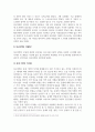 경영정보시스템_E비즈니스의 구분 및 거래유형 중 하나를 선택하여 정의하고 성공사례(또는 실패사례)에 대하여 조사하여 기술합시오. (C2C 성공사례) 4페이지
