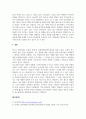 경영정보시스템_E비즈니스의 구분 및 거래유형 중 하나를 선택하여 정의하고 성공사례(또는 실패사례)에 대하여 조사하여 기술합시오. (C2C 성공사례) 6페이지