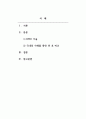 경영정보시스템_REID 기술의 개념 및 문제점에 대해서 설명하고 국내외 사례 및 도입 전후 효과를 조사하시오. 2페이지
