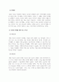 경영정보시스템_REID 기술의 개념 및 문제점에 대해서 설명하고 국내외 사례 및 도입 전후 효과를 조사하시오. 4페이지