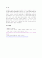 경영정보시스템_REID 기술의 개념 및 문제점에 대해서 설명하고 국내외 사례 및 도입 전후 효과를 조사하시오. 5페이지
