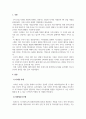 경영정보시스템_디지털 경쟁의 패러다임의 변화 속에서 왜 경영정보시스템을 공부해야 하는지 본인의 경험을 예로 들어 설명해 보시오. 3페이지