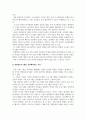 경영정보시스템_디지털 경쟁의 패러다임의 변화 속에서 왜 경영정보시스템을 공부해야 하는지 본인의 경험을 예로 들어 설명해 보시오. 4페이지
