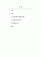 경영정보시스템_디지털 경제에서 프로슈머의 등장배경과 그 사례를 찾아 프로슈머의 역할과 성과에 대해 설명하시오 2페이지