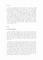 경영정보시스템_디지털 경제에서 프로슈머의 등장배경과 그 사례를 찾아 프로슈머의 역할과 성과에 대해 설명하시오 3페이지