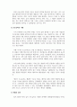 경영정보시스템_디지털 경제에서 프로슈머의 등장배경과 그 사례를 찾아 프로슈머의 역할과 성과에 대해 설명하시오 4페이지