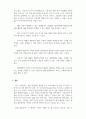 경영정보시스템_디지털 경제에서 프로슈머의 등장배경과 그 사례를 찾아 프로슈머의 역할과 성과에 대해 설명하시오 5페이지