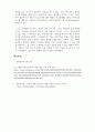 경영정보시스템_디지털 경제에서 프로슈머의 등장배경과 그 사례를 찾아 프로슈머의 역할과 성과에 대해 설명하시오 6페이지