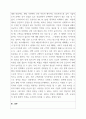 경영정보시스템_마이클포터의 5세력 모형에 대해 설명하고, 정보시스템이 가질 수 있는 역할을 제시하십시오. 2페이지