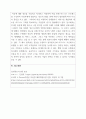 경영정보시스템_마이클포터의 5세력 모형에 대해 설명하고, 정보시스템이 가질 수 있는 역할을 제시하십시오. 3페이지