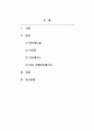 경영정보시스템_반즈앤노블과 아마존, 이트레이드와 티디 아메리트레이드 두 가지씩 웹사이드를 기능별, 사용자 친숙성, 기업 비즈니스 전략 지원 능력에 의해 각 기업을 평가하고 어떤 웹사이트가 나은지 그 이유와 웹사이트 개선 제안점을 작성하시오. 2페이지