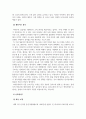 경영정보시스템_반즈앤노블과 아마존, 이트레이드와 티디 아메리트레이드 두 가지씩 웹사이드를 기능별, 사용자 친숙성, 기업 비즈니스 전략 지원 능력에 의해 각 기업을 평가하고 어떤 웹사이트가 나은지 그 이유와 웹사이트 개선 제안점을 작성하시오. 5페이지