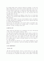 경영정보시스템_반즈앤노블과 아마존, 이트레이드와 티디 아메리트레이드 두 가지씩 웹사이드를 기능별, 사용자 친숙성, 기업 비즈니스 전략 지원 능력에 의해 각 기업을 평가하고 어떤 웹사이트가 나은지 그 이유와 웹사이트 개선 제안점을 작성하시오. 6페이지