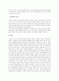 경영정보시스템_반즈앤노블과 아마존, 이트레이드와 티디 아메리트레이드 두 가지씩 웹사이드를 기능별, 사용자 친숙성, 기업 비즈니스 전략 지원 능력에 의해 각 기업을 평가하고 어떤 웹사이트가 나은지 그 이유와 웹사이트 개선 제안점을 작성하시오. 7페이지