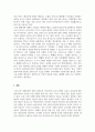 경영정보시스템_세계적인 팬더믹 상황에서 모든 기업과 조직이 클라우드로의 전환이 급속히 이루어지고 있다. 클라우드 전환에 대응하는 기업 CEO의 관점에서 기업용 클라우드 선택기준을 제시하시오. 5페이지